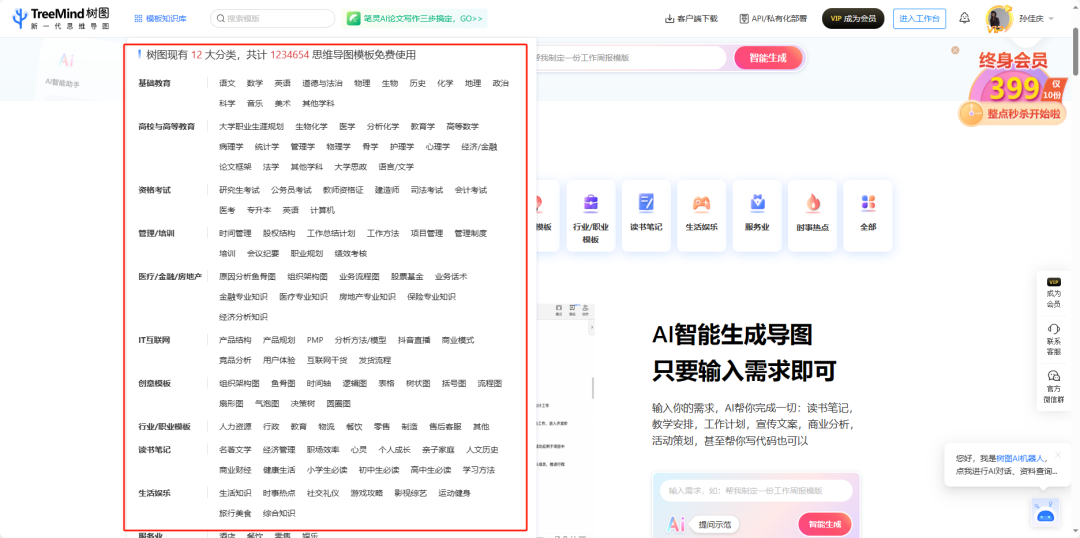 告别ChatGPT! 这些AI工具更惊艳, 提升你的生产力!