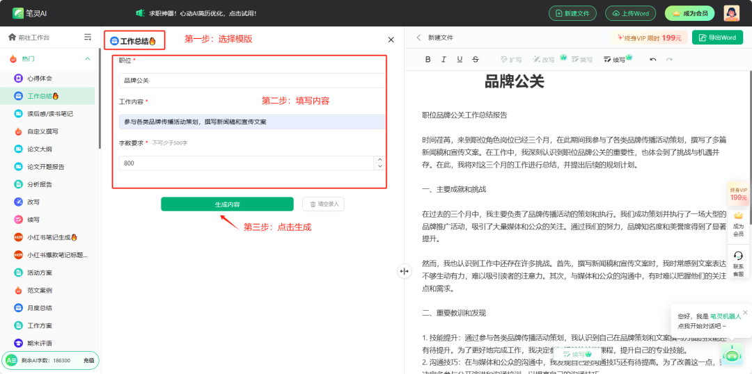 告别ChatGPT! 这些AI工具更惊艳, 提升你的生产力!