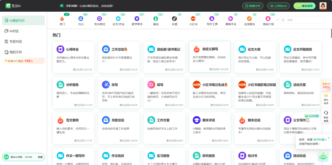 告别ChatGPT! 这些AI工具更惊艳, 提升你的生产力!