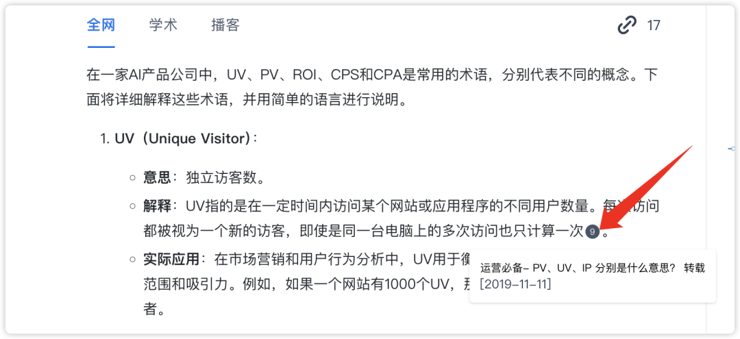 完全免费！好久没见过这么良心又好用的AI了