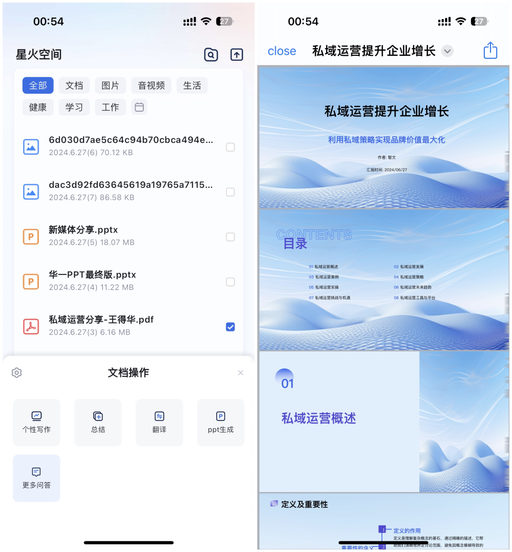 重磅！ChatGPT不让抄了？讯飞星火大模型V4.0最强平替来了