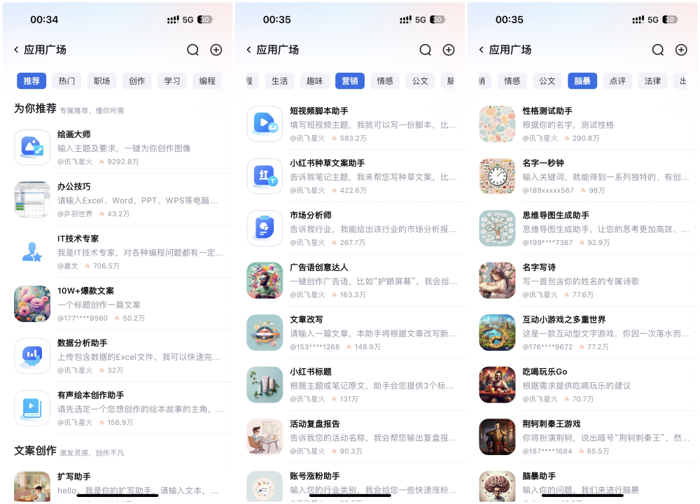 重磅！ChatGPT不让抄了？讯飞星火大模型V4.0最强平替来了