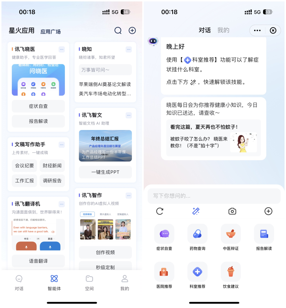 重磅！ChatGPT不让抄了？讯飞星火大模型V4.0最强平替来了