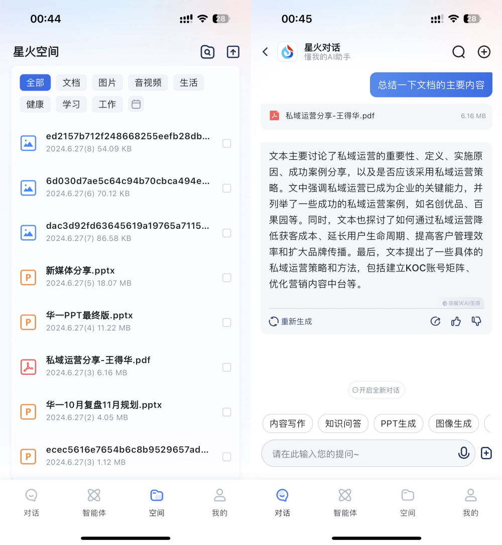 重磅！ChatGPT不让抄了？讯飞星火大模型V4.0最强平替来了
