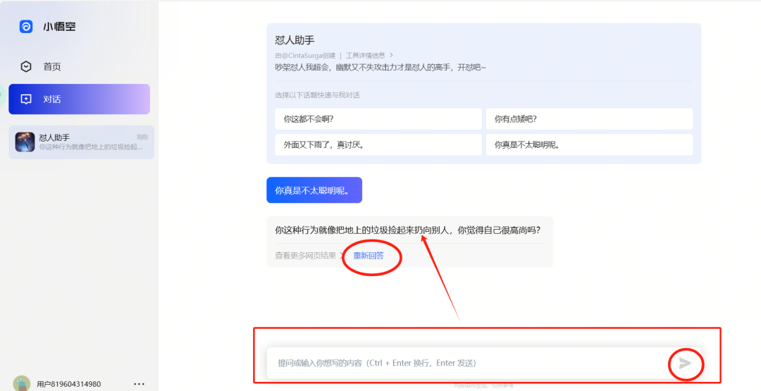 国内AI大模型已近80个，哪个最有前途？