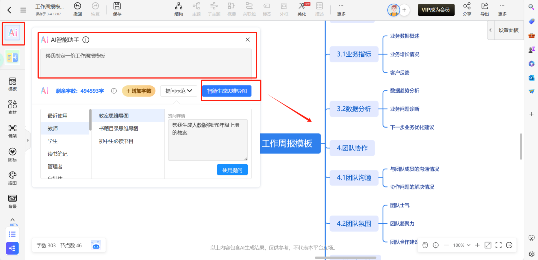 国内AI大模型已近80个，哪个最有前途？