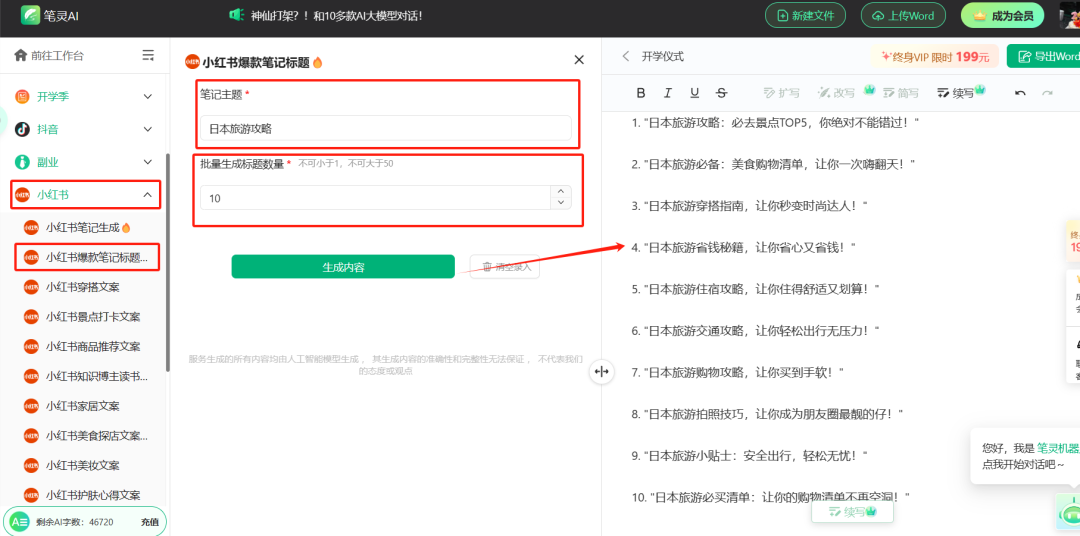 国内AI大模型已近80个，哪个最有前途？
