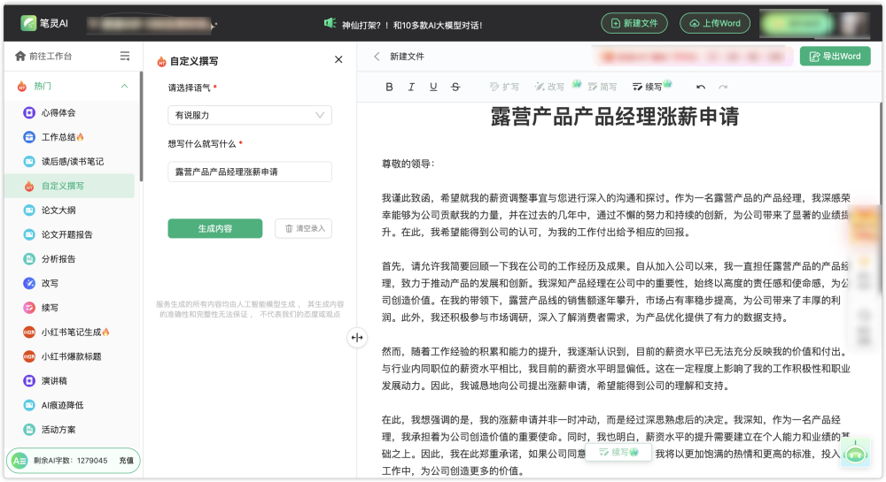 免费？无限制？这五款良心AI工具太强了