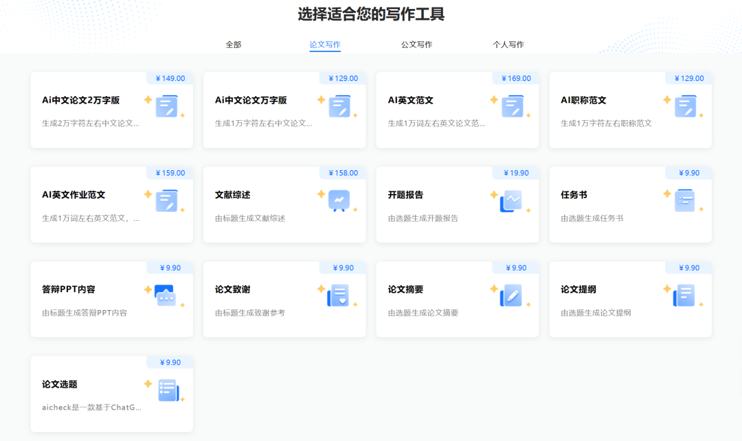 如何将ChatGPT写的论文修改至无法察觉AI痕迹，一键降AIGC率！