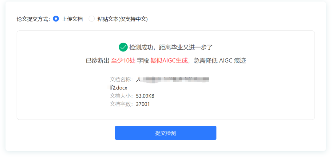 如何将ChatGPT写的论文修改至无法察觉AI痕迹，一键降AIGC率！