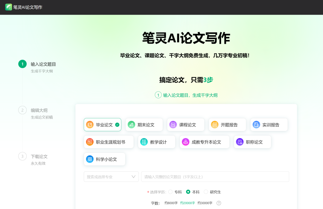 如何将ChatGPT写的论文修改至无法察觉AI痕迹，一键降AIGC率！
