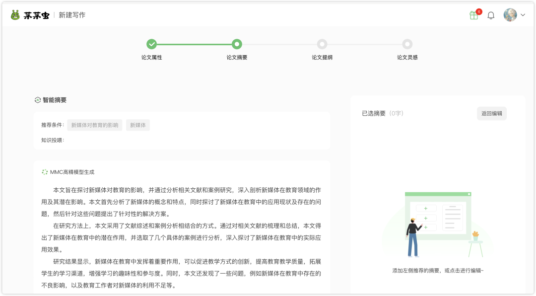 如何将ChatGPT写的论文修改至无法察觉AI痕迹，一键降AIGC率！