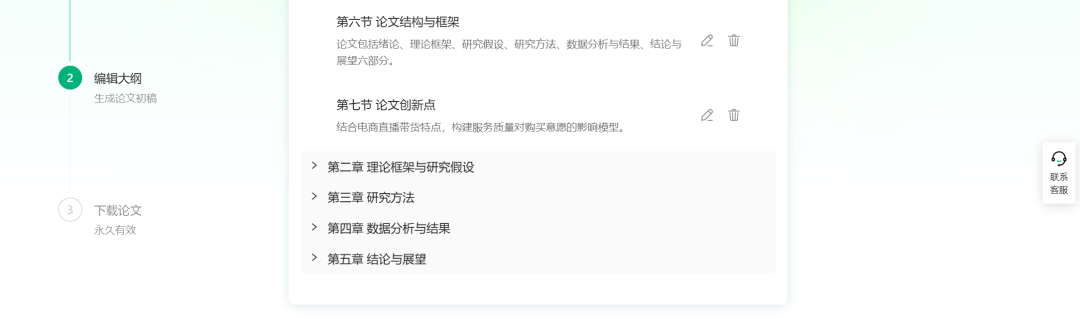 如何将ChatGPT写的论文修改至无法察觉AI痕迹，一键降AIGC率！