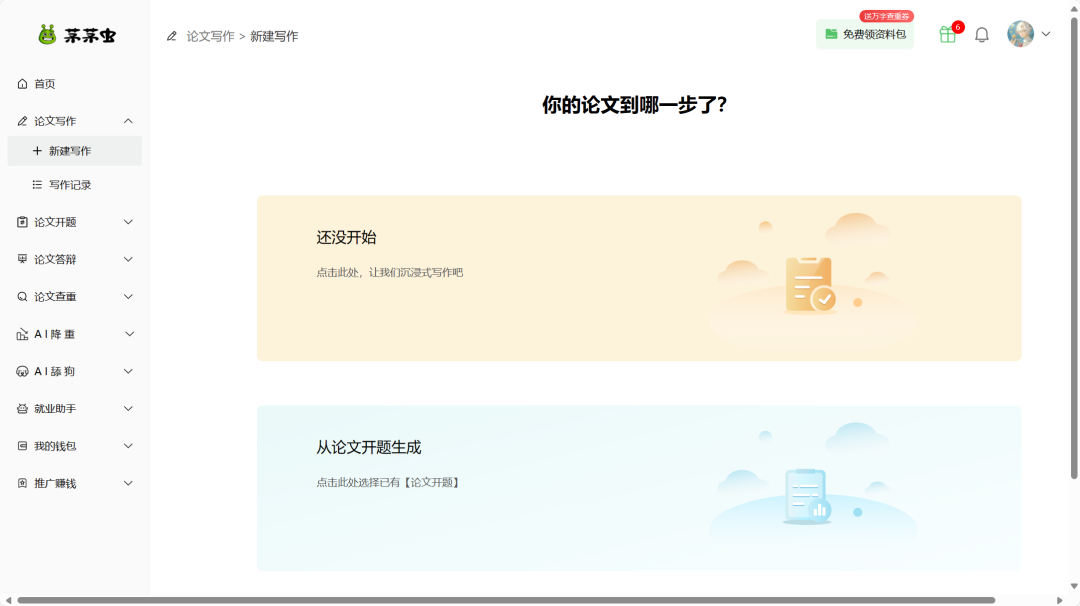如何将ChatGPT写的论文修改至无法察觉AI痕迹，一键降AIGC率！