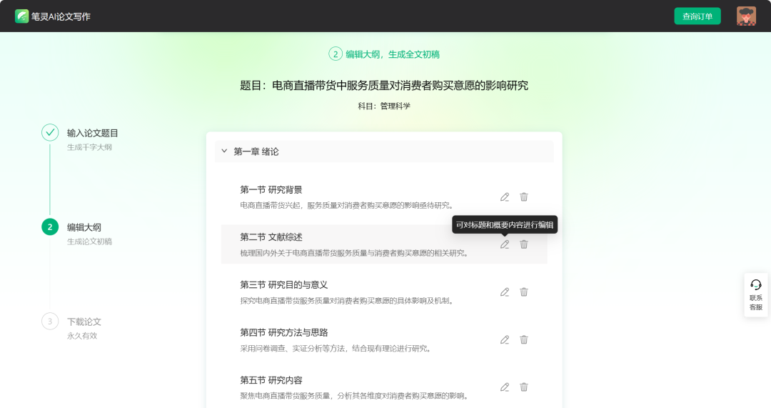 如何将ChatGPT写的论文修改至无法察觉AI痕迹，一键降AIGC率！