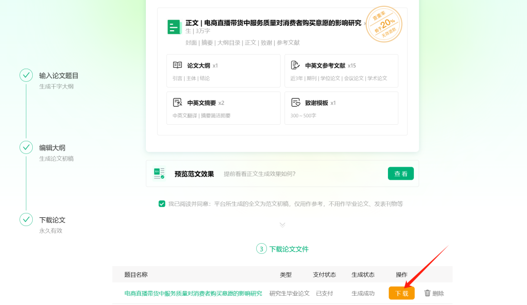 如何将ChatGPT写的论文修改至无法察觉AI痕迹，一键降AIGC率！