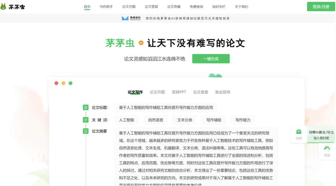 如何将ChatGPT写的论文修改至无法察觉AI痕迹，一键降AIGC率！