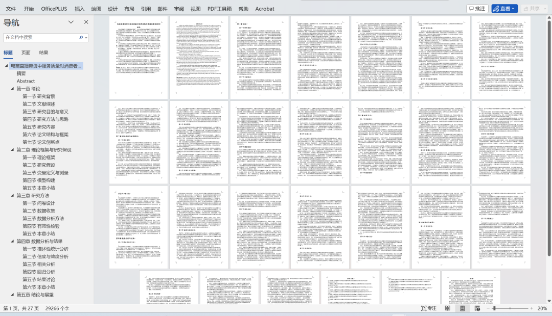 如何将ChatGPT写的论文修改至无法察觉AI痕迹，一键降AIGC率！