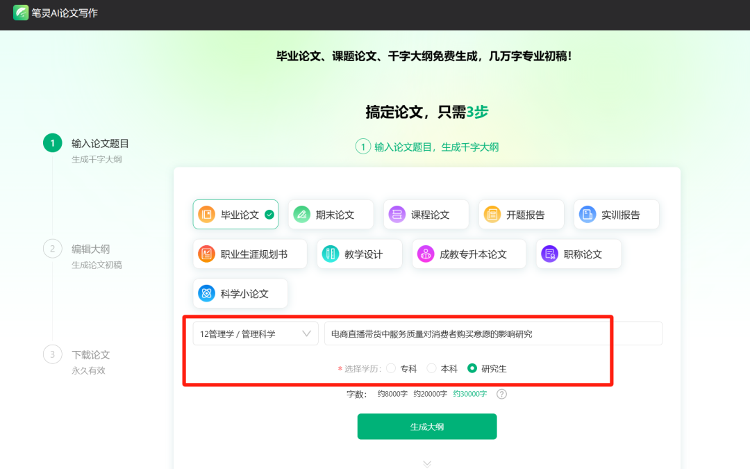如何将ChatGPT写的论文修改至无法察觉AI痕迹，一键降AIGC率！