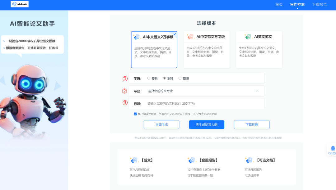 如何将ChatGPT写的论文修改至无法察觉AI痕迹，一键降AIGC率！