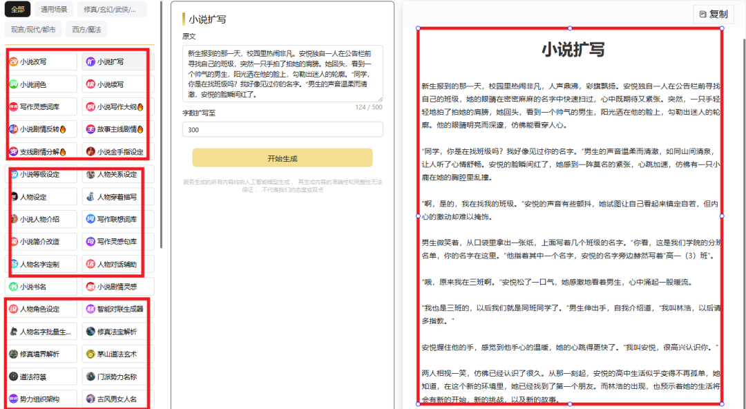 一定要写小说赚钱：我的实习生写小说月入过万