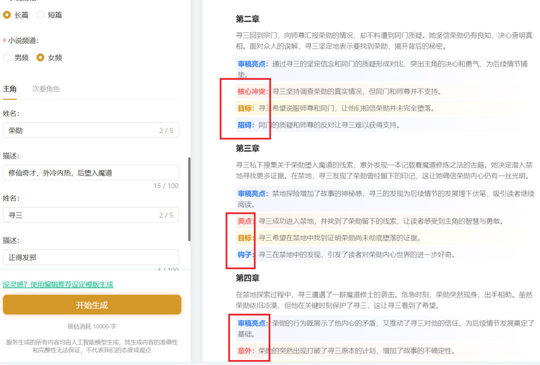 一定要写小说赚钱：我的实习生写小说月入过万