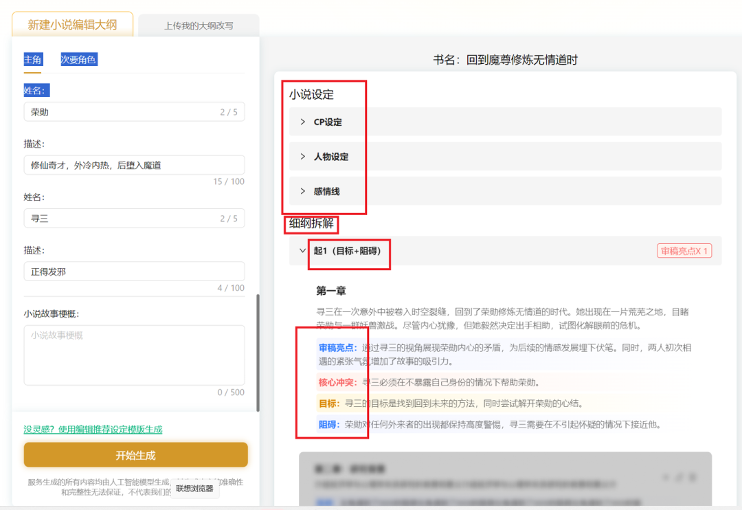 一定要写小说赚钱：我的实习生写小说月入过万