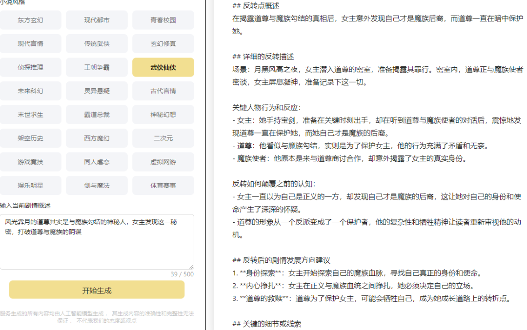 一定要写小说赚钱：我的实习生写小说月入过万