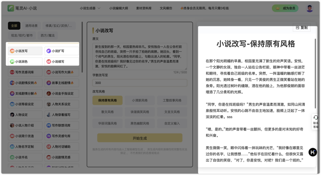 一定要写小说赚钱：我的实习生写小说月入过万
