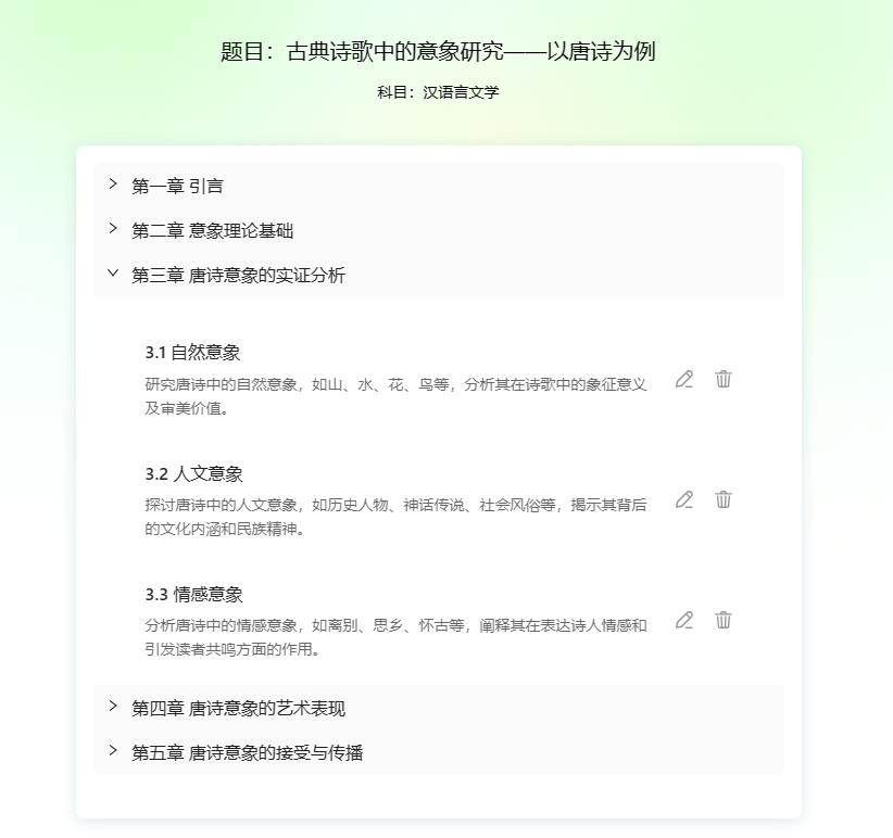 不再熬夜！拿捏这些AI工具和技巧，毕业论文也能一气呵成
