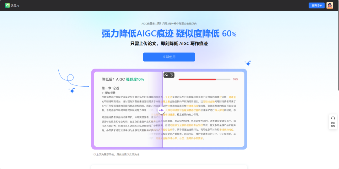 不再熬夜！拿捏这些AI工具和技巧，毕业论文也能一气呵成