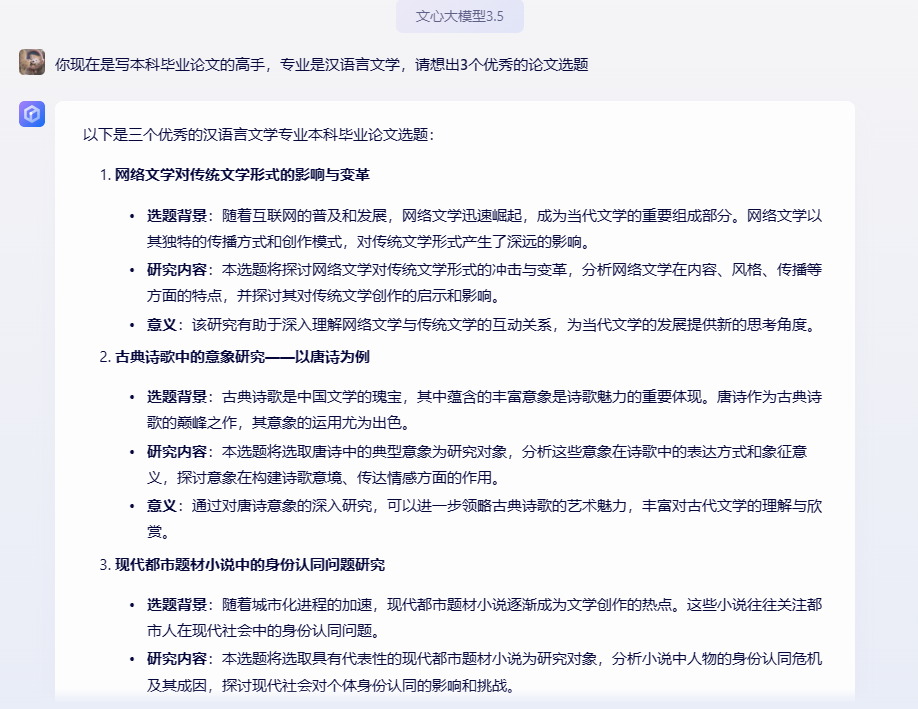 不再熬夜！拿捏这些AI工具和技巧，毕业论文也能一气呵成