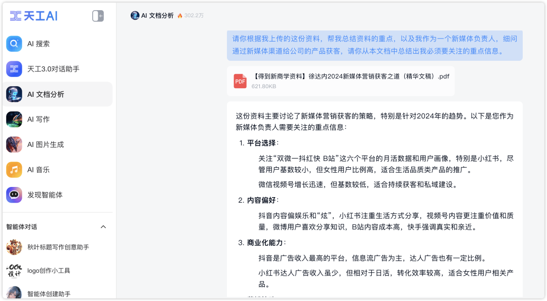 再见某度，去用 AI 搜索，现在！立刻！马上！