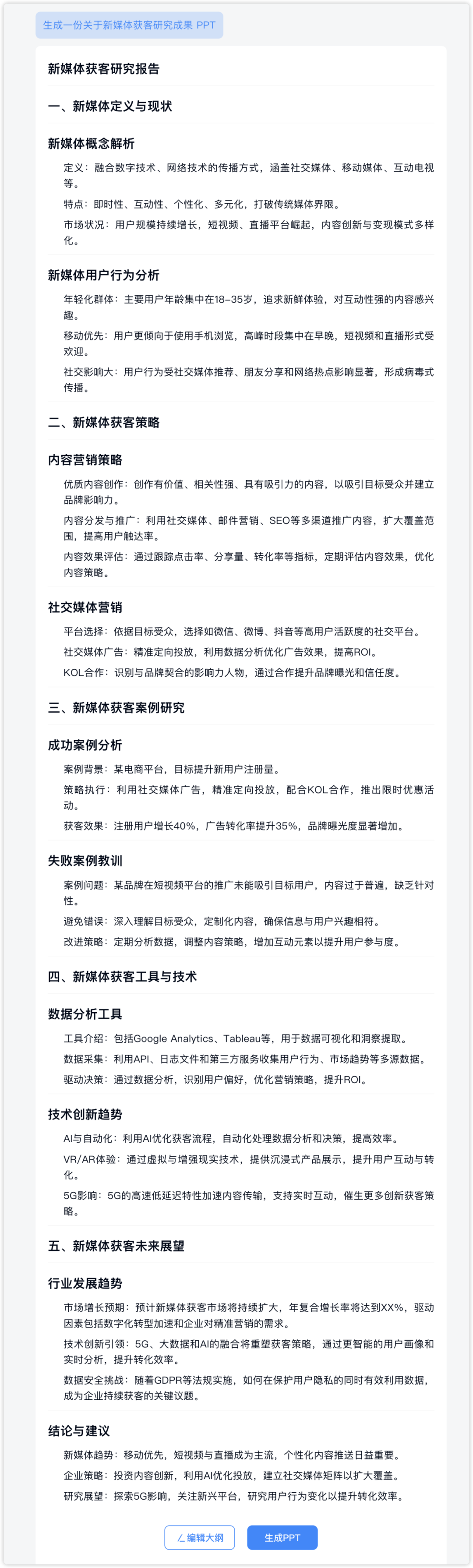 再见某度，去用 AI 搜索，现在！立刻！马上！