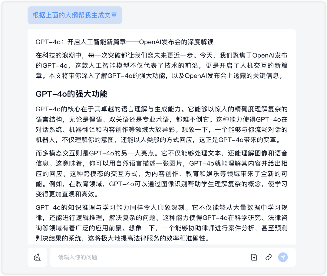 再见某度，去用 AI 搜索，现在！立刻！马上！