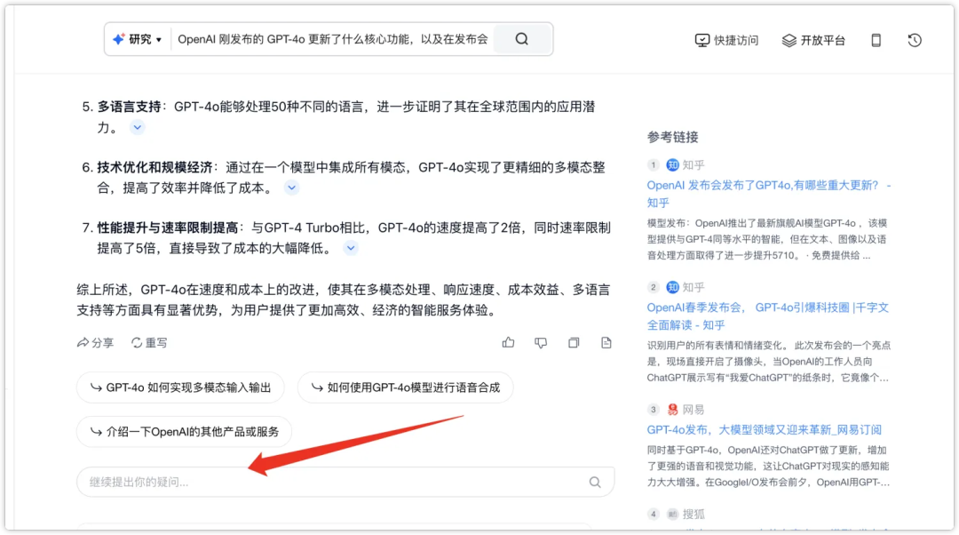 再见某度，去用 AI 搜索，现在！立刻！马上！