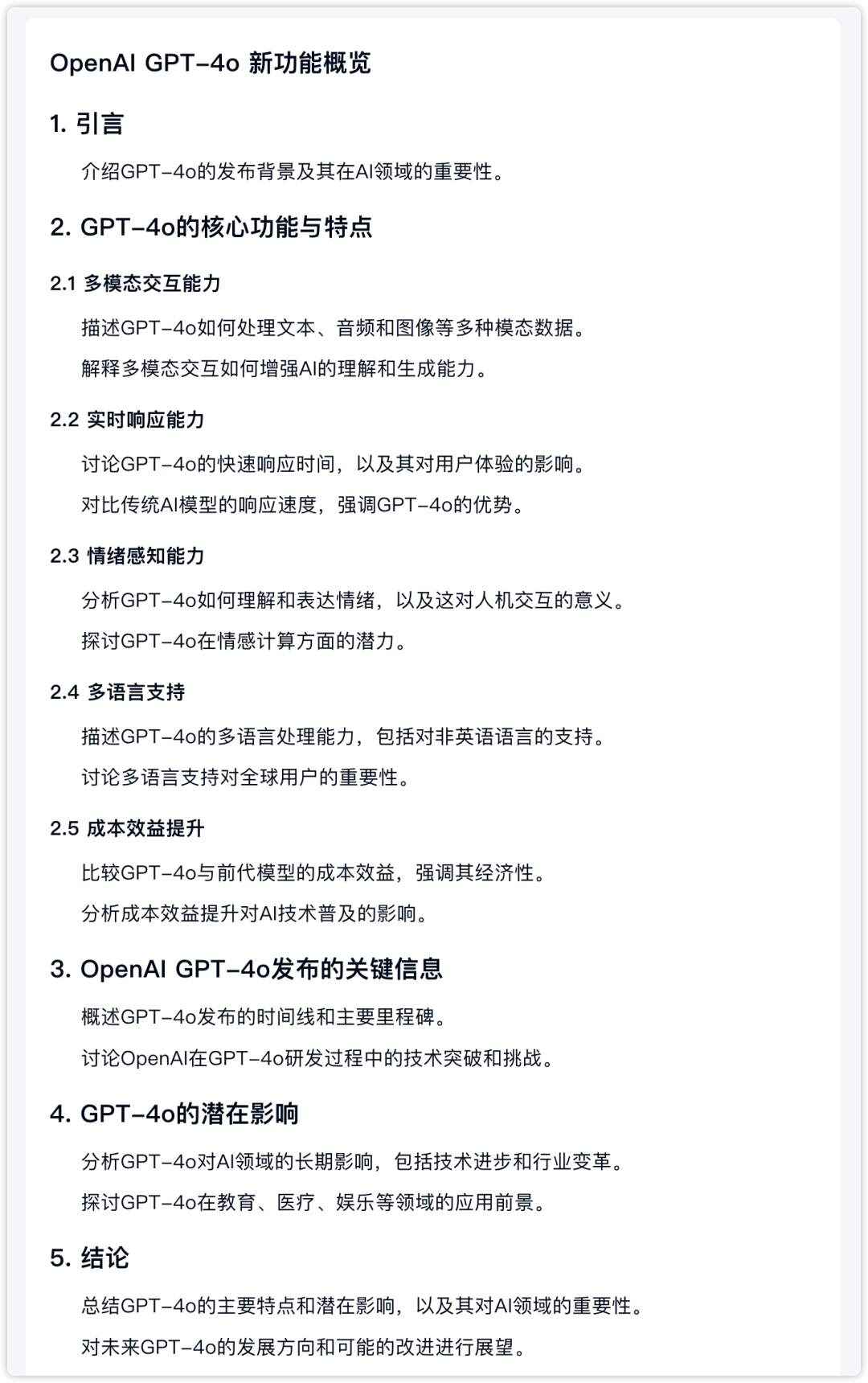 再见某度，去用 AI 搜索，现在！立刻！马上！