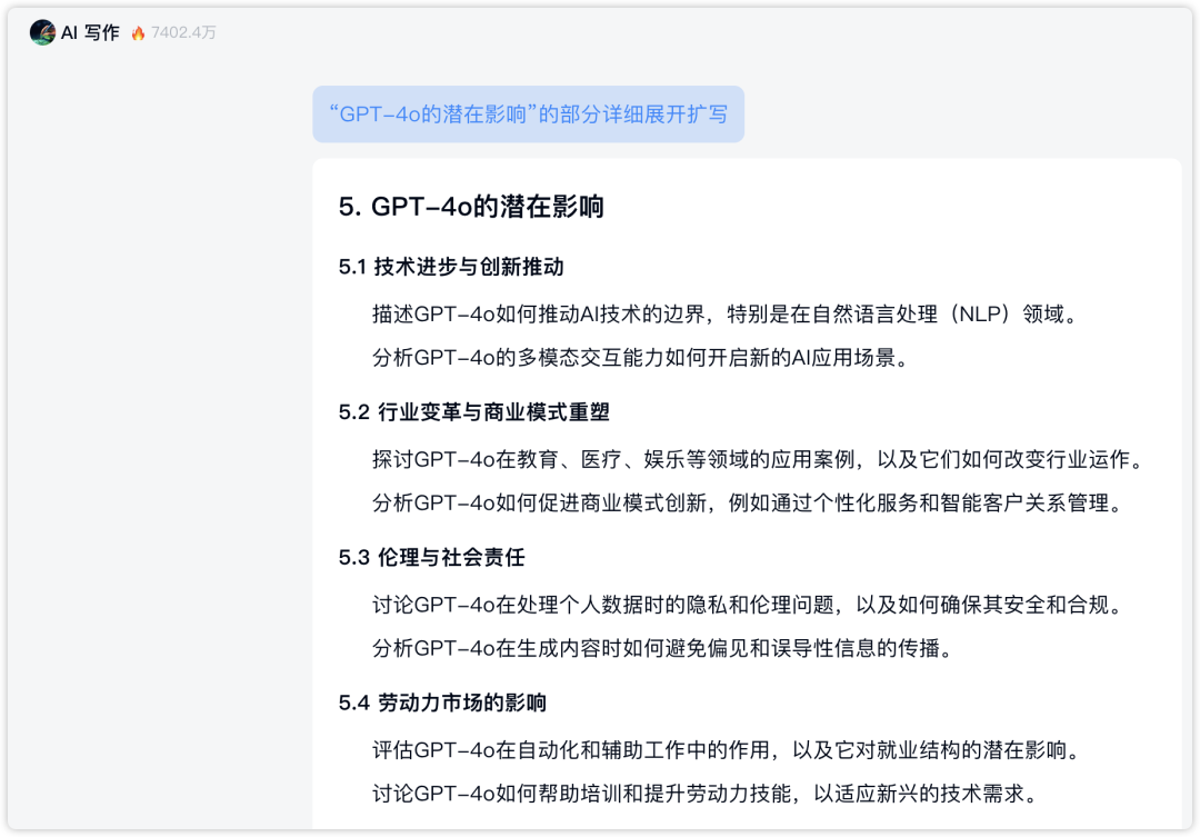 再见某度，去用 AI 搜索，现在！立刻！马上！