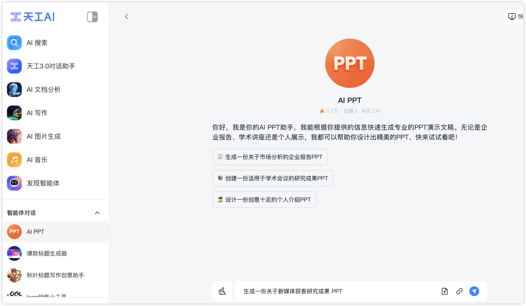 再见某度，去用 AI 搜索，现在！立刻！马上！