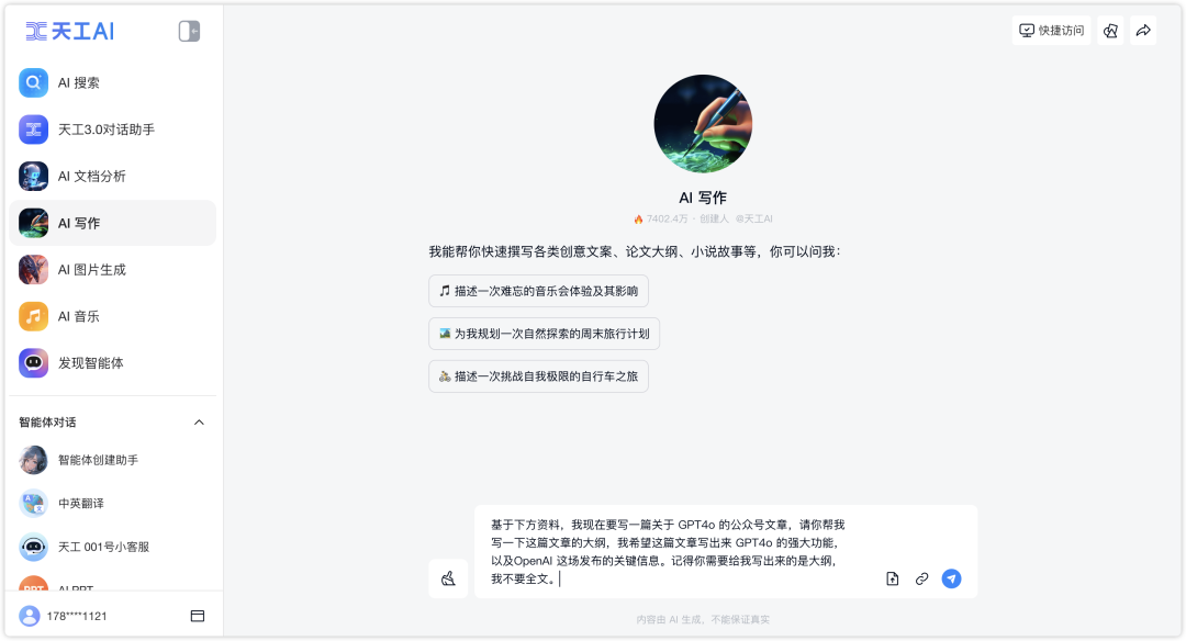 再见某度，去用 AI 搜索，现在！立刻！马上！