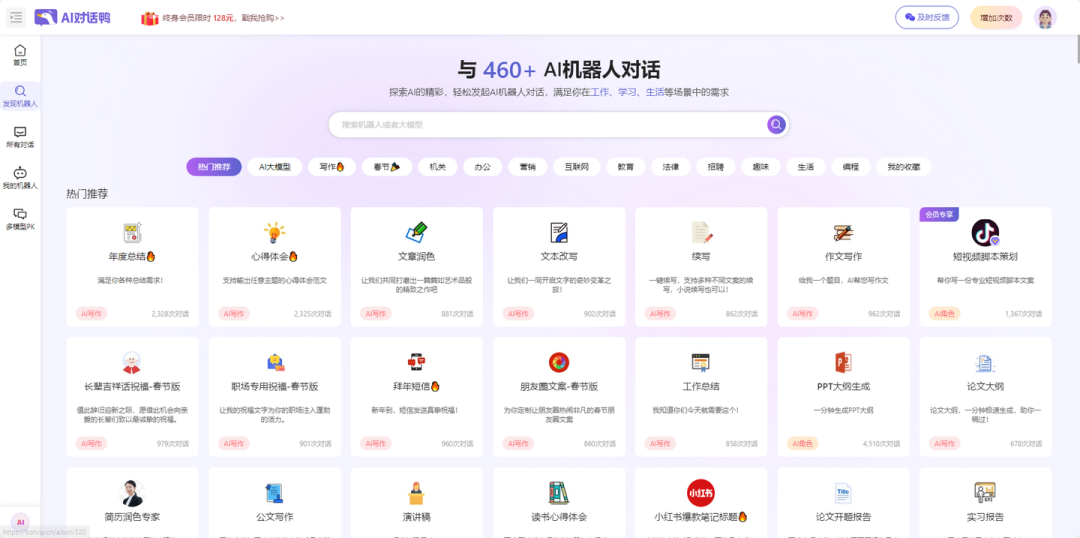 ChatGPT平替来咯！国内这5款工具不输GPT，重点还免费！