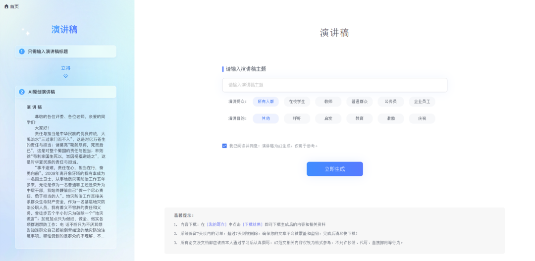 ChatGPT平替来咯！国内这5款工具不输GPT，重点还免费！