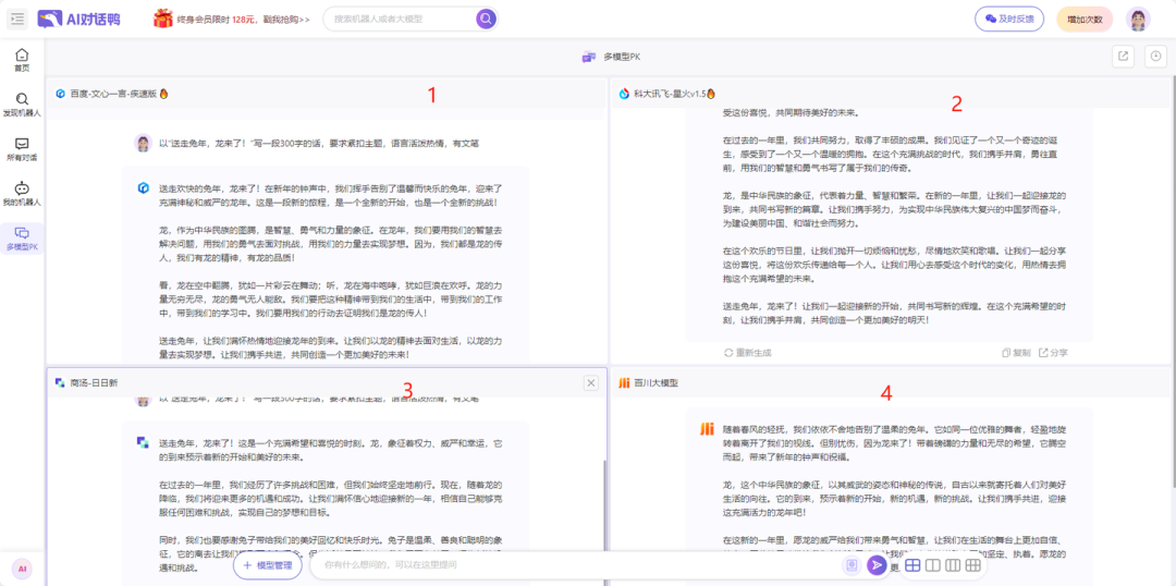 ChatGPT平替来咯！国内这5款工具不输GPT，重点还免费！