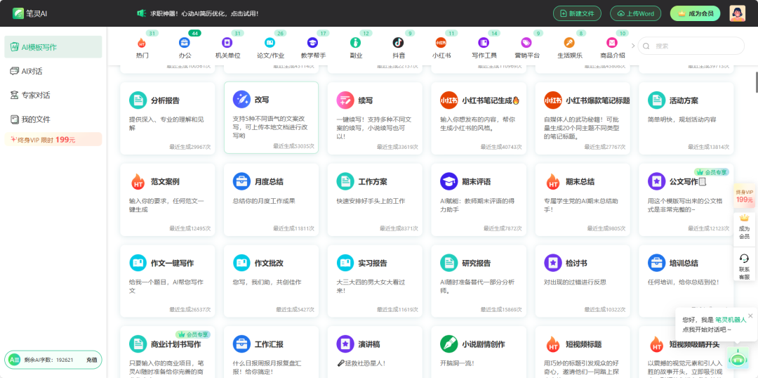 【独家测评】文心一言PK讯飞星火，AI界的翘楚究竟花落谁家？