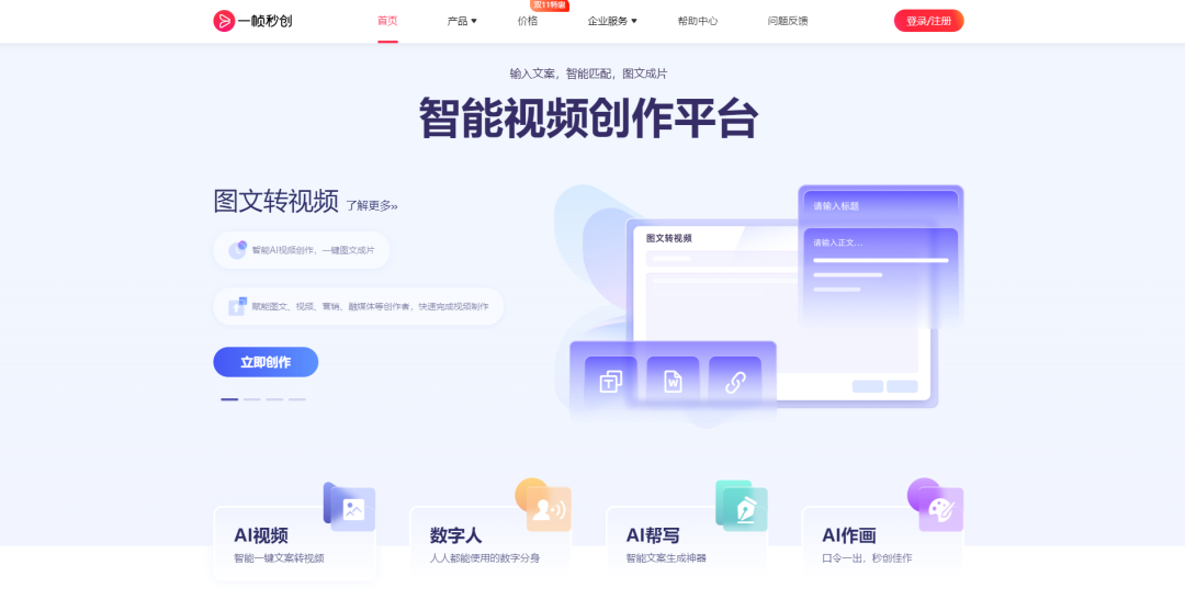 【独家测评】文心一言PK讯飞星火，AI界的翘楚究竟花落谁家？