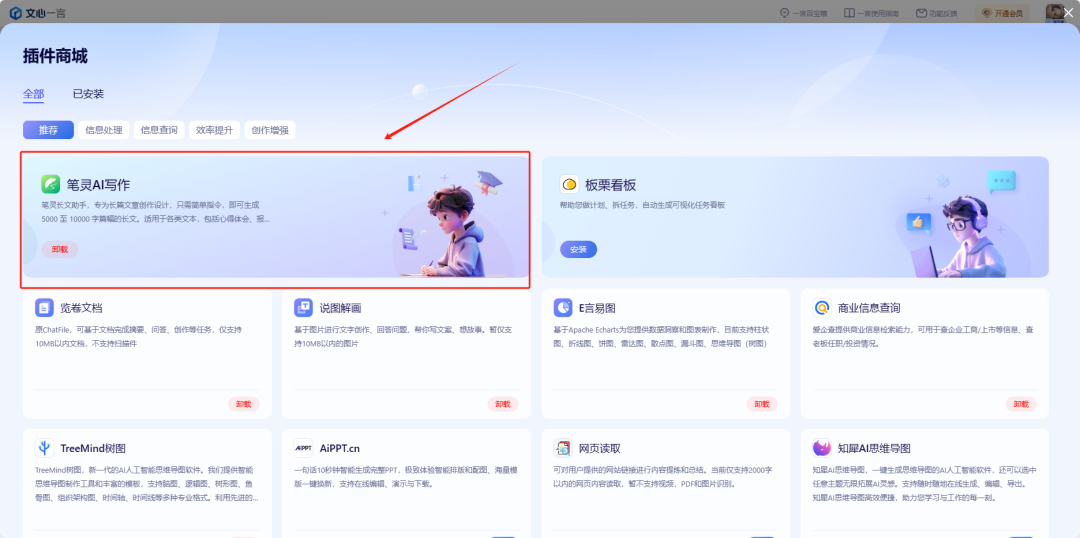 【独家测评】文心一言PK讯飞星火，AI界的翘楚究竟花落谁家？