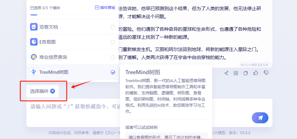 【独家测评】文心一言PK讯飞星火，AI界的翘楚究竟花落谁家？