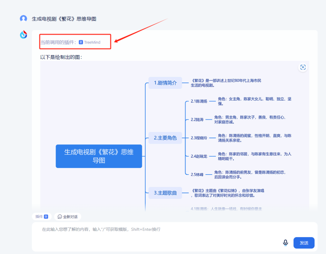 【独家测评】文心一言PK讯飞星火，AI界的翘楚究竟花落谁家？