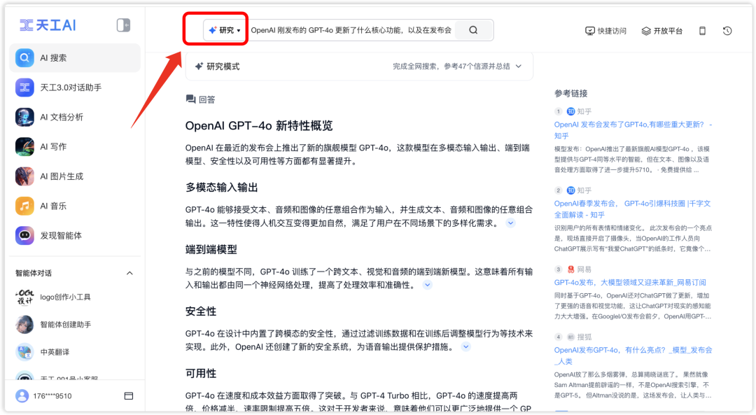 再见某度，去用 AI 搜索，现在！立刻！马上！