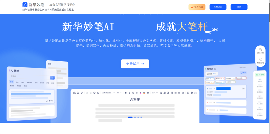 体制内打工人逆袭指南：揭秘AI工具如何助力效率飞升，实现职场蜕变！